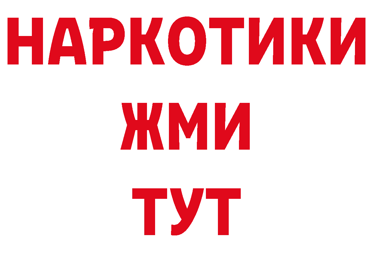 БУТИРАТ жидкий экстази зеркало сайты даркнета мега Краснокаменск